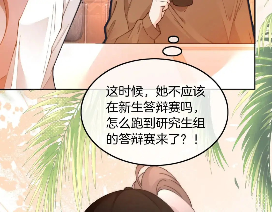 第228话 神仙候补 第33页