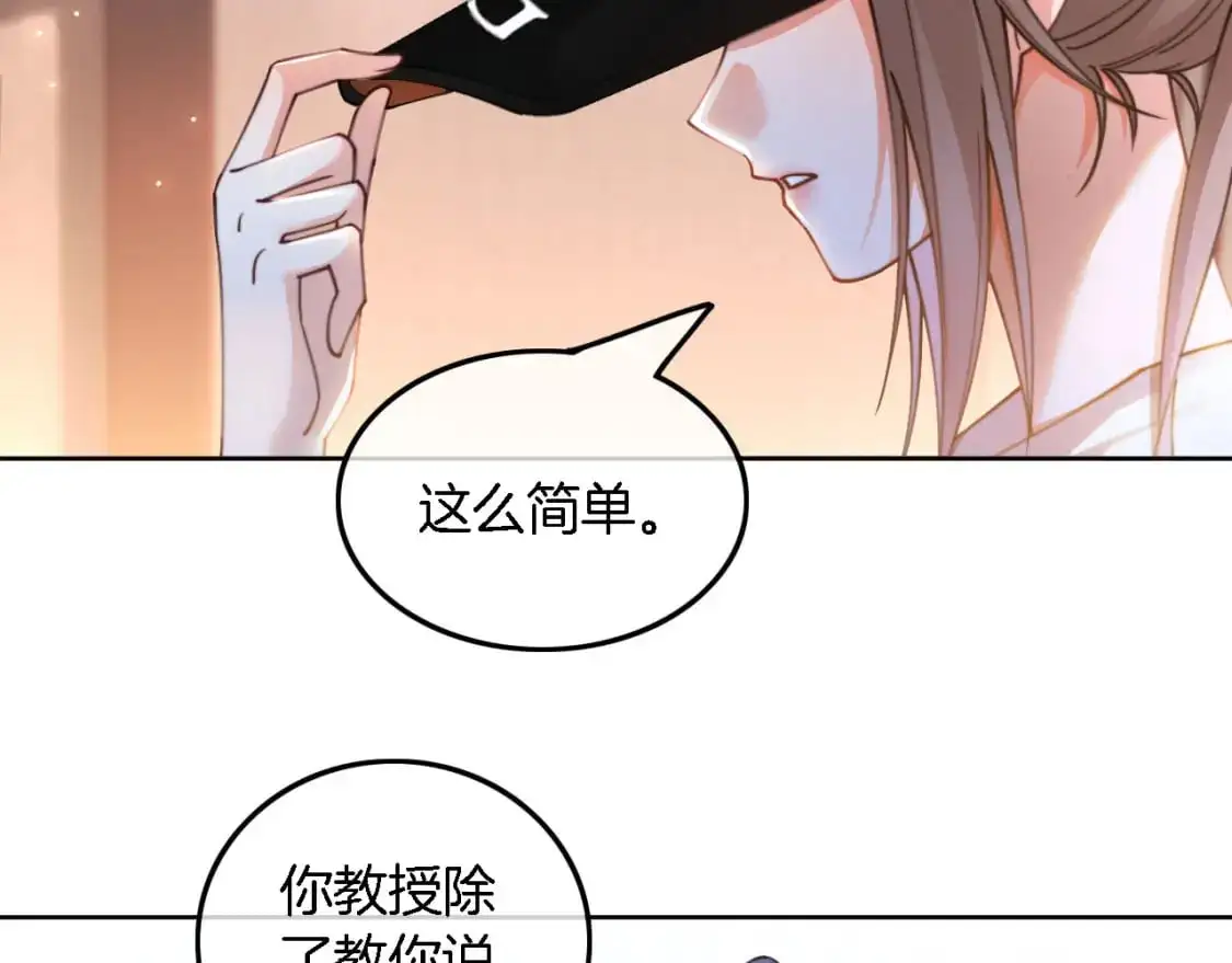 第228话 神仙候补 第41页