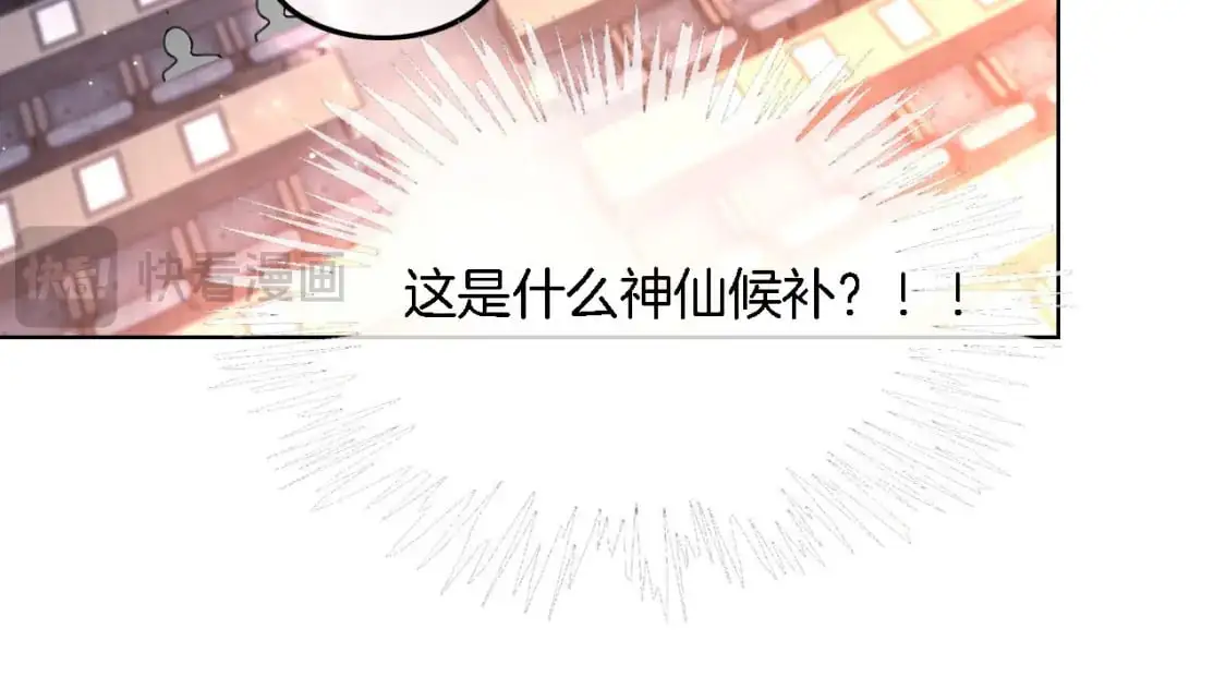 第228话 神仙候补 第45页