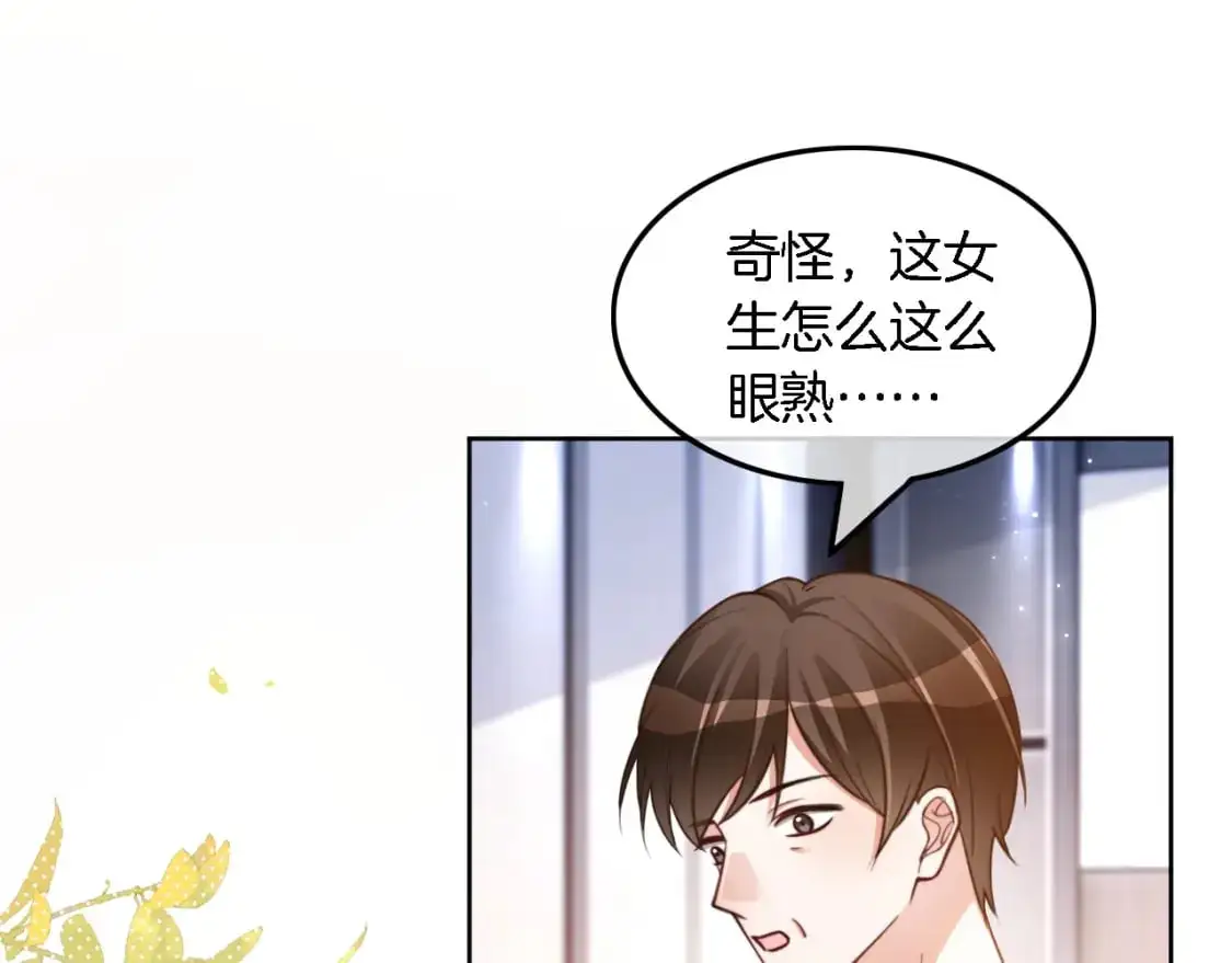 第228话 神仙候补 第46页