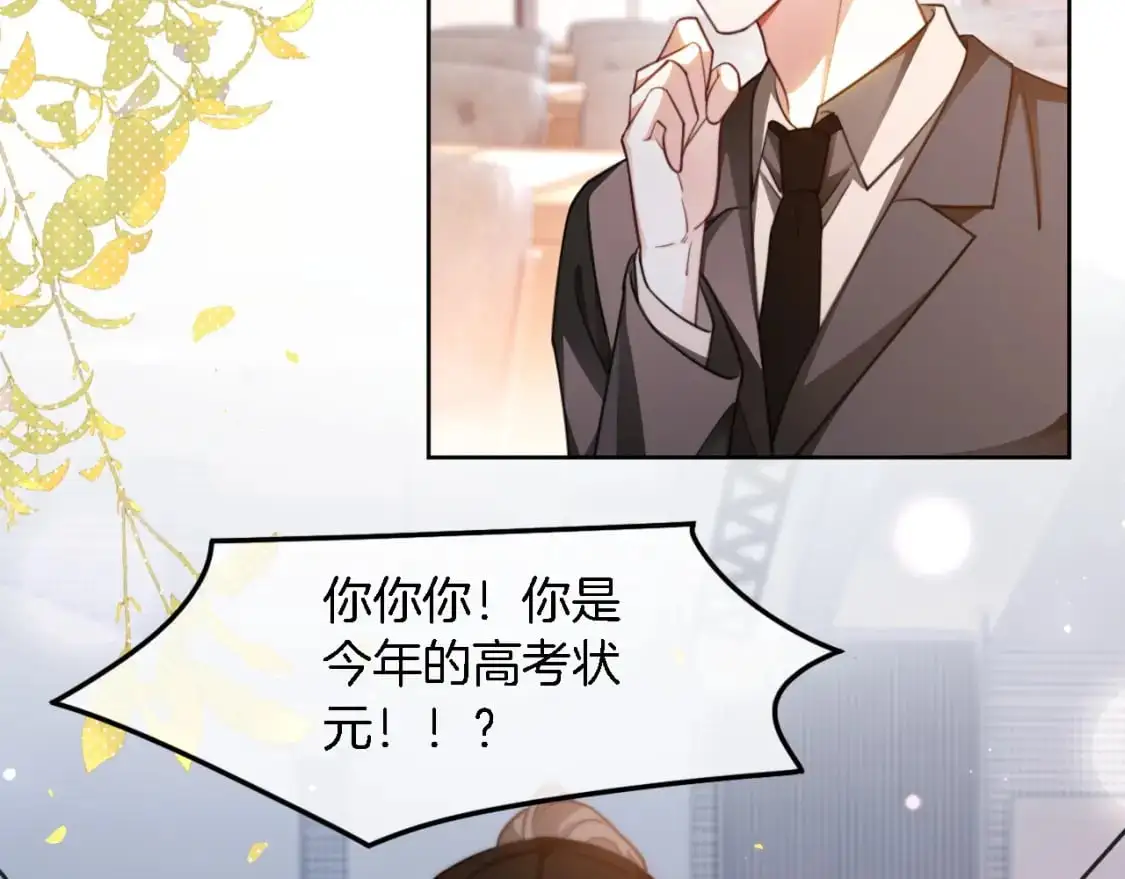 第228话 神仙候补 第47页
