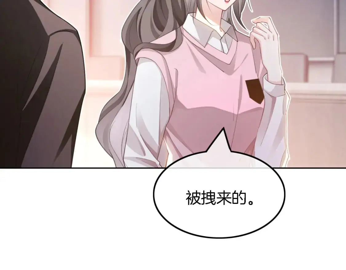 第228话 神仙候补 第51页