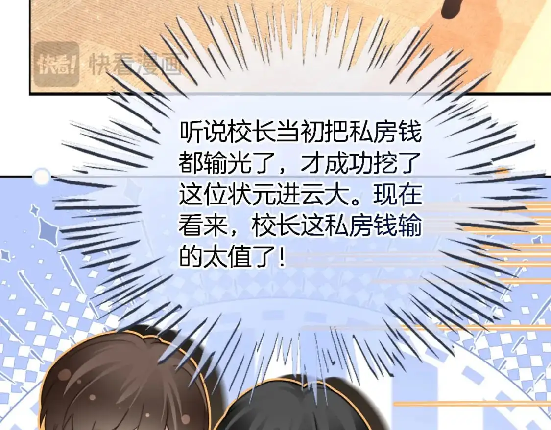 第228话 神仙候补 第59页