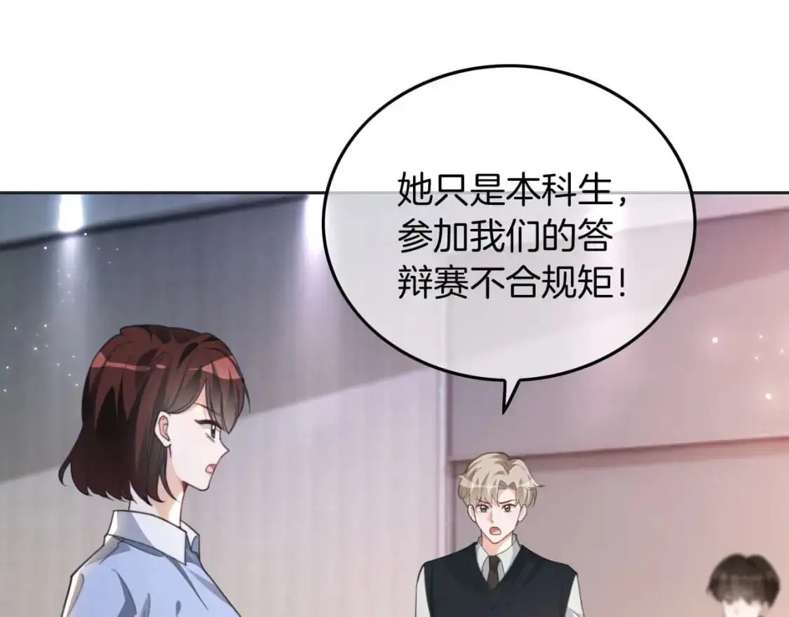 第228话 神仙候补 第61页