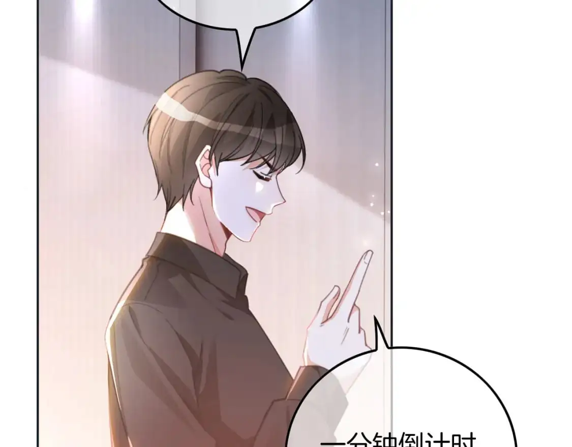 第228话 神仙候补 第73页
