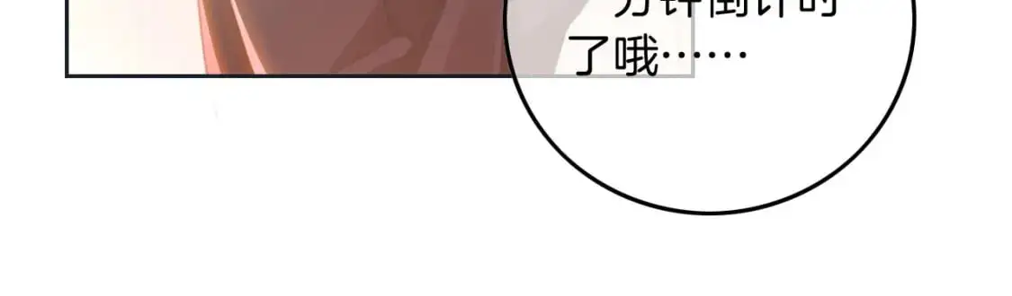 第228话 神仙候补 第74页