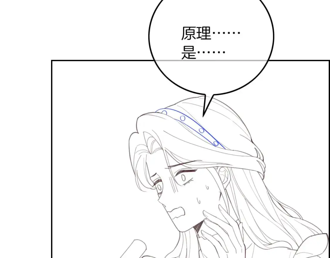 第228话 神仙候补 第76页