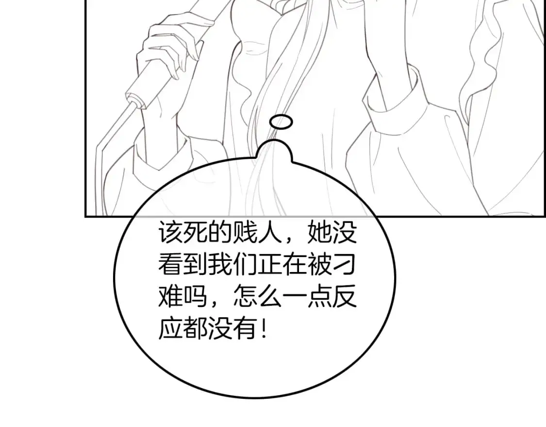 第228话 神仙候补 第77页