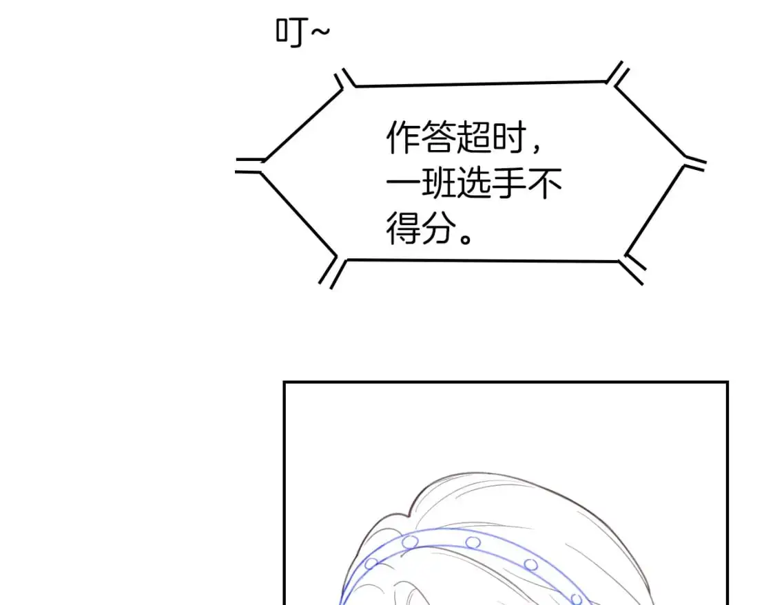 第228话 神仙候补 第78页