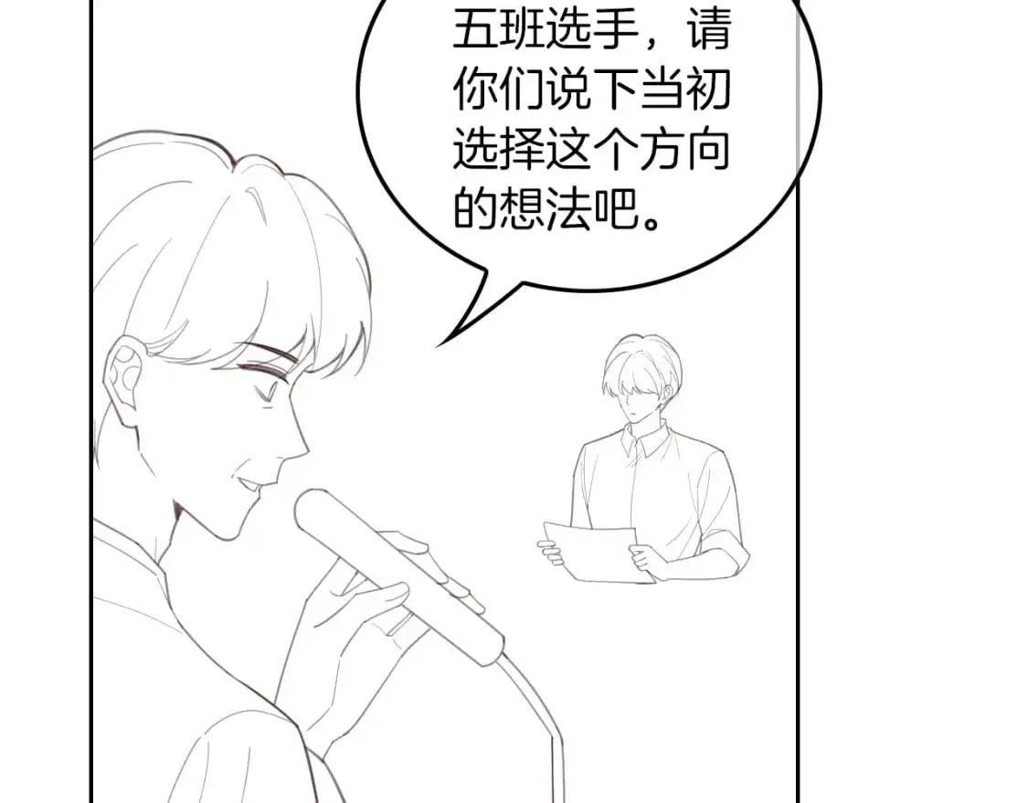 第228话 神仙候补 第81页