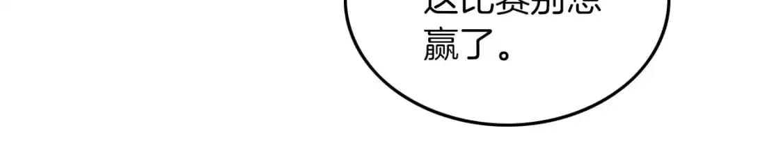 第228话 神仙候补 第84页