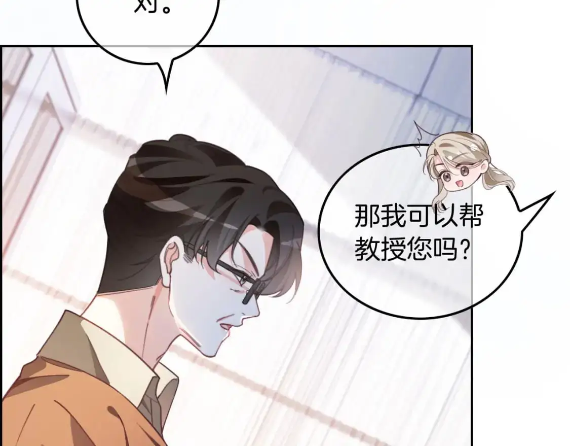 第227话 替补选手？ 第8页