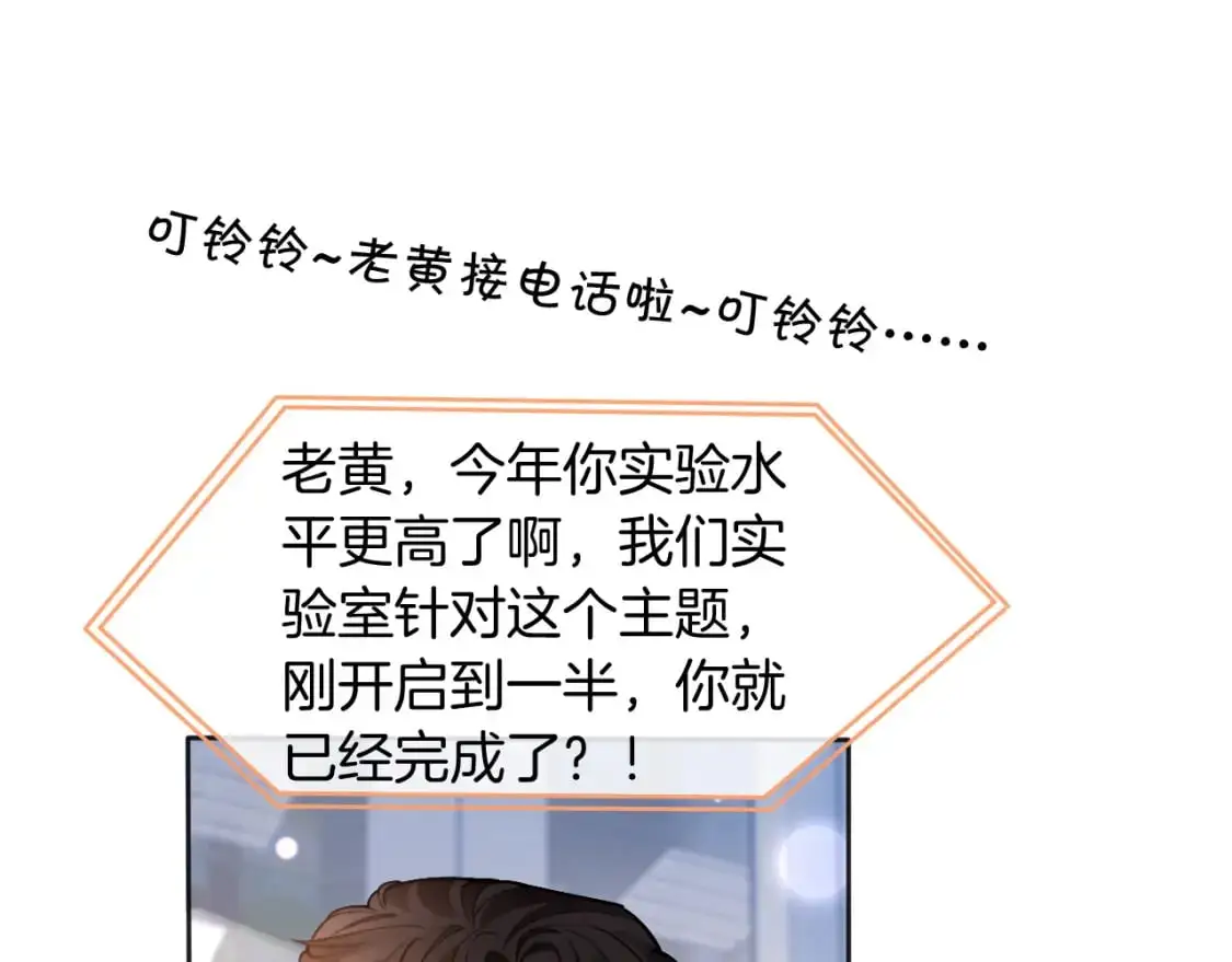 第227话 替补选手？ 第20页