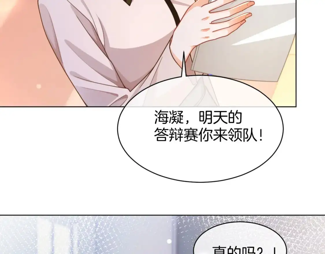 第227话 替补选手？ 第58页
