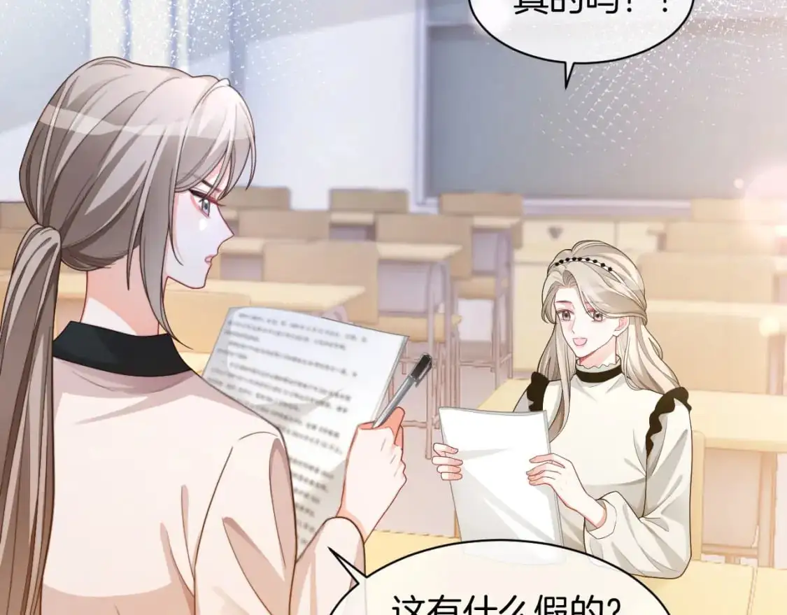第227话 替补选手？ 第59页