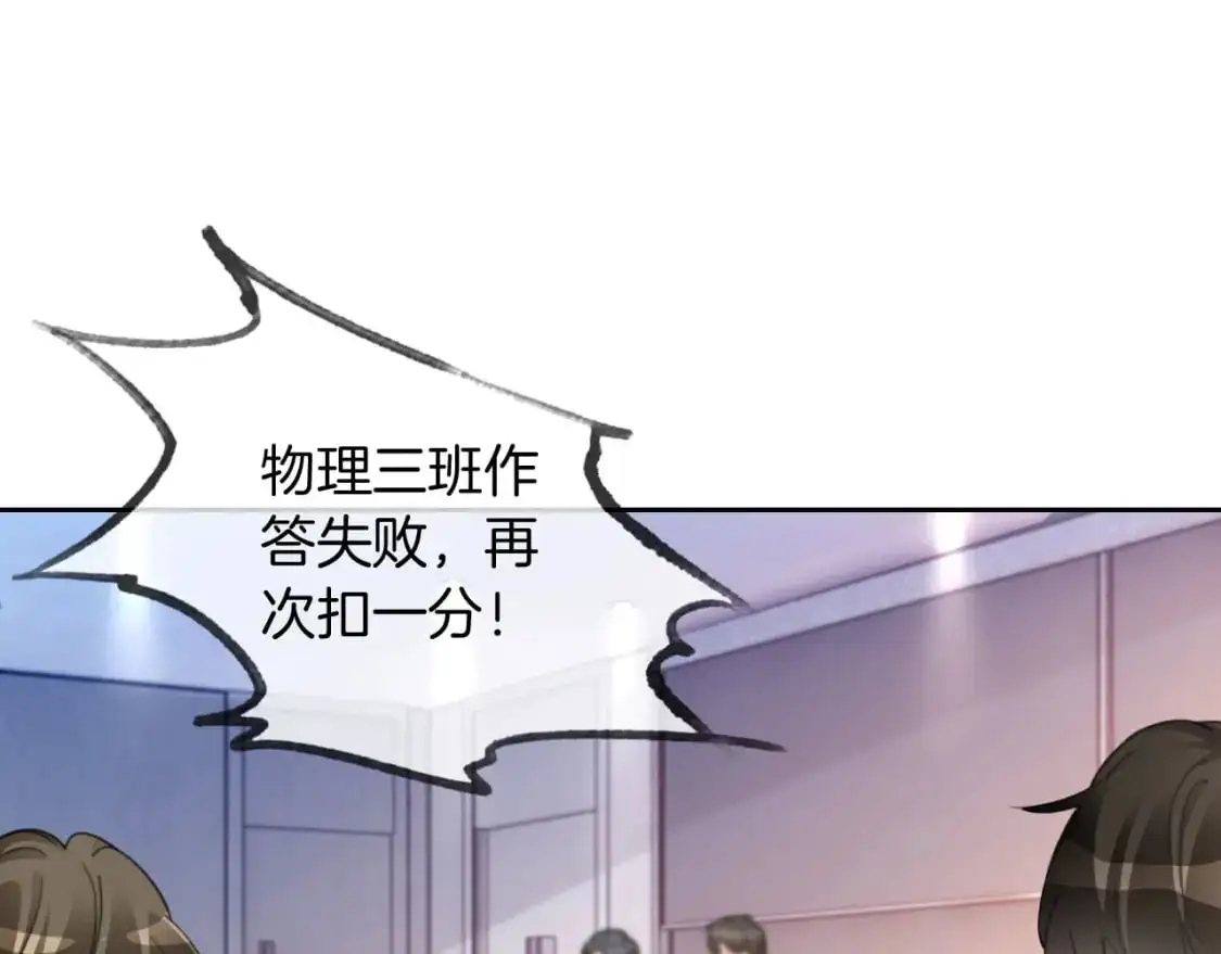 第227话 替补选手？ 第64页