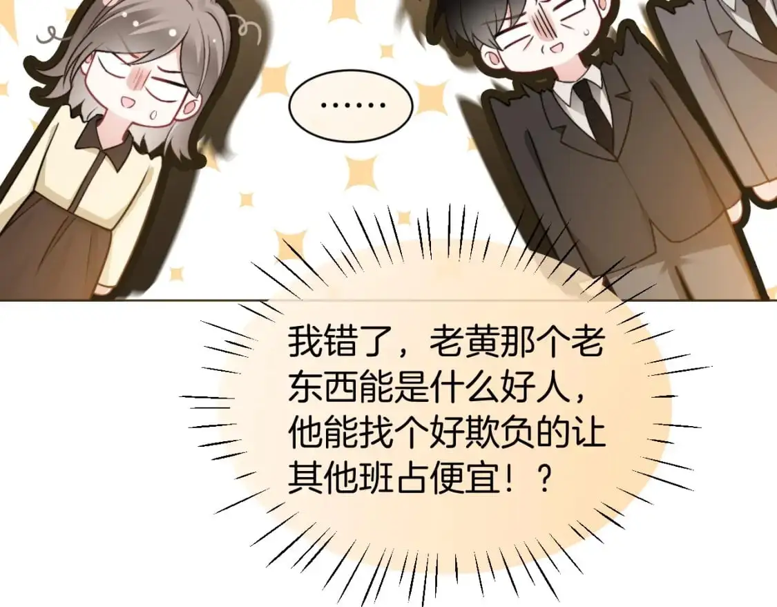第231话（加更）为允允撑腰 第6页