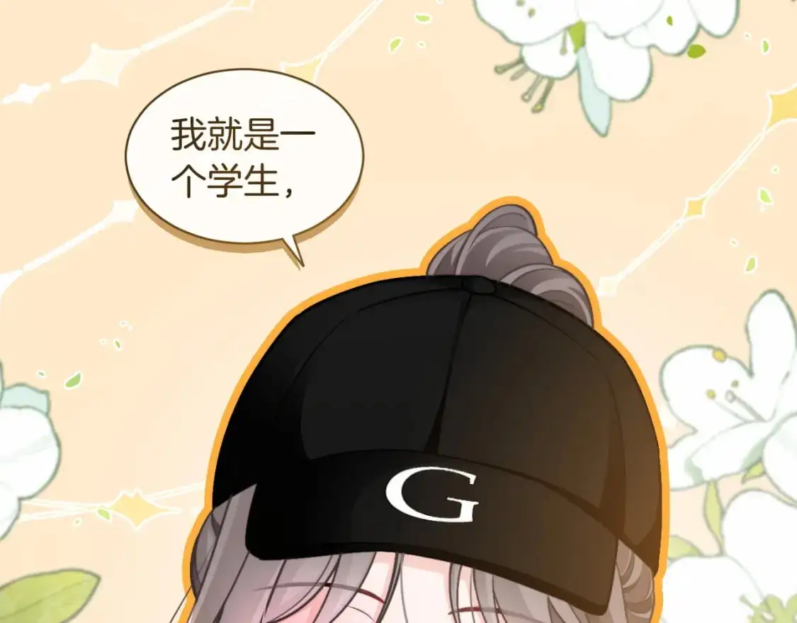 第231话（加更）为允允撑腰 第9页