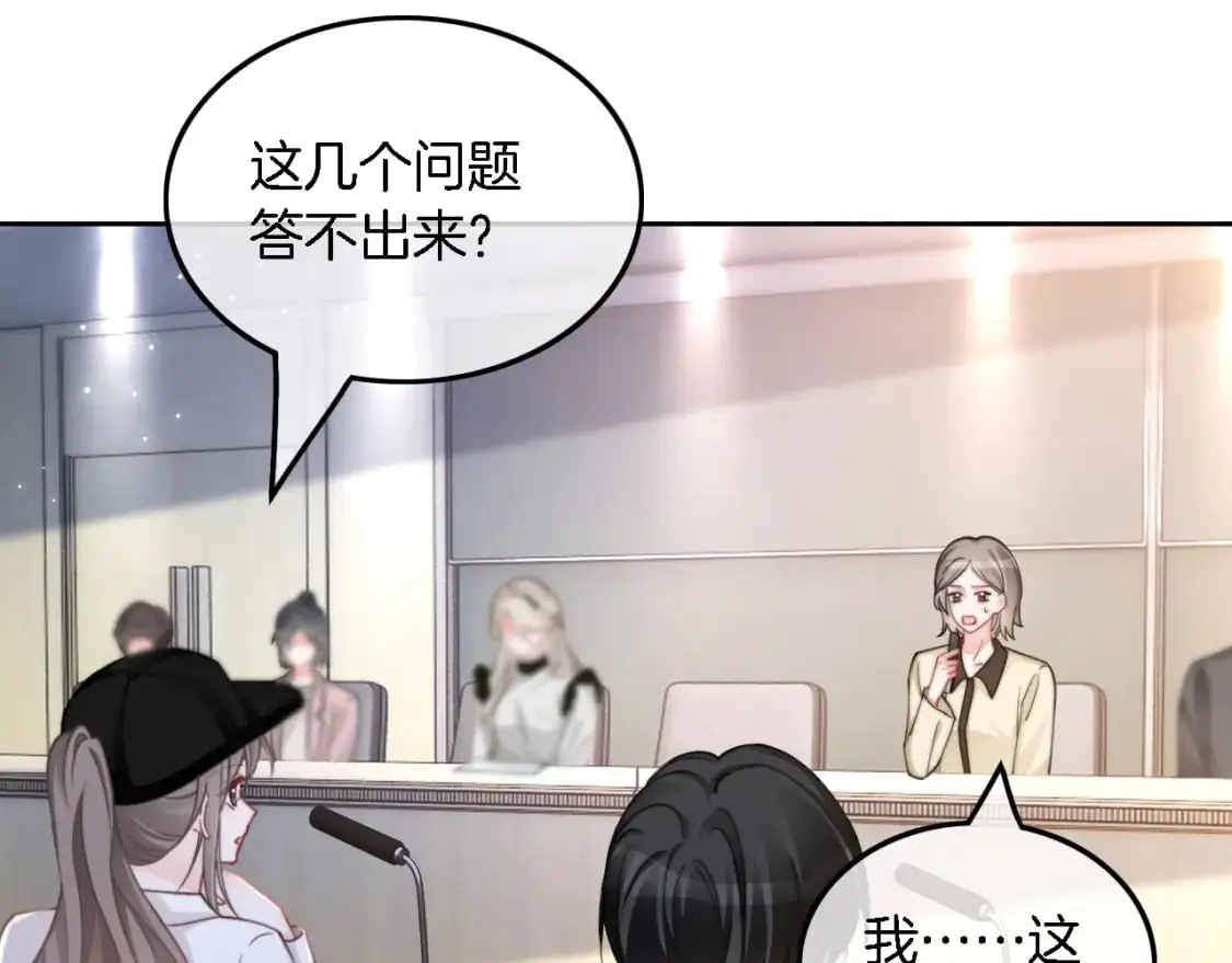 第231话（加更）为允允撑腰 第15页