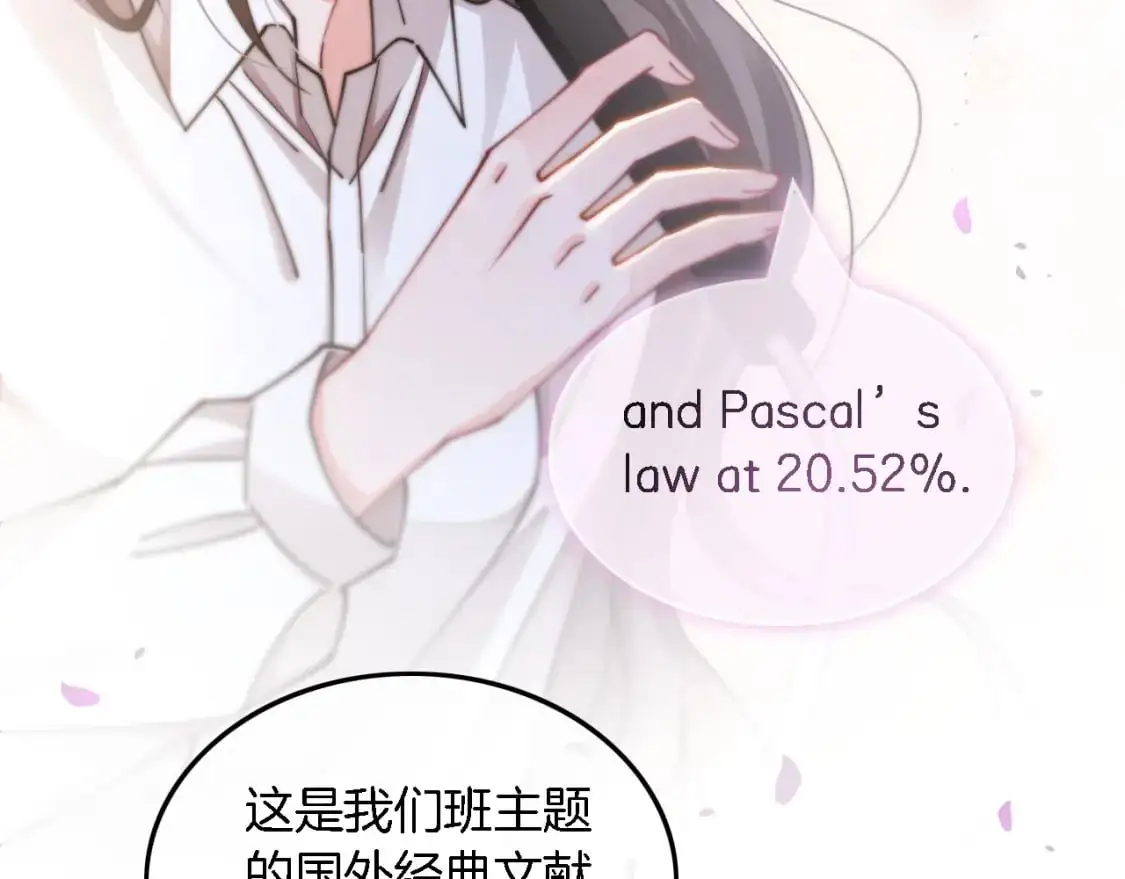 第231话（加更）为允允撑腰 第18页