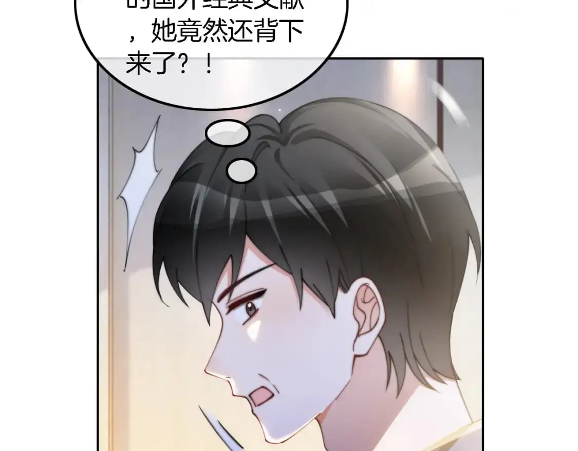第231话（加更）为允允撑腰 第19页