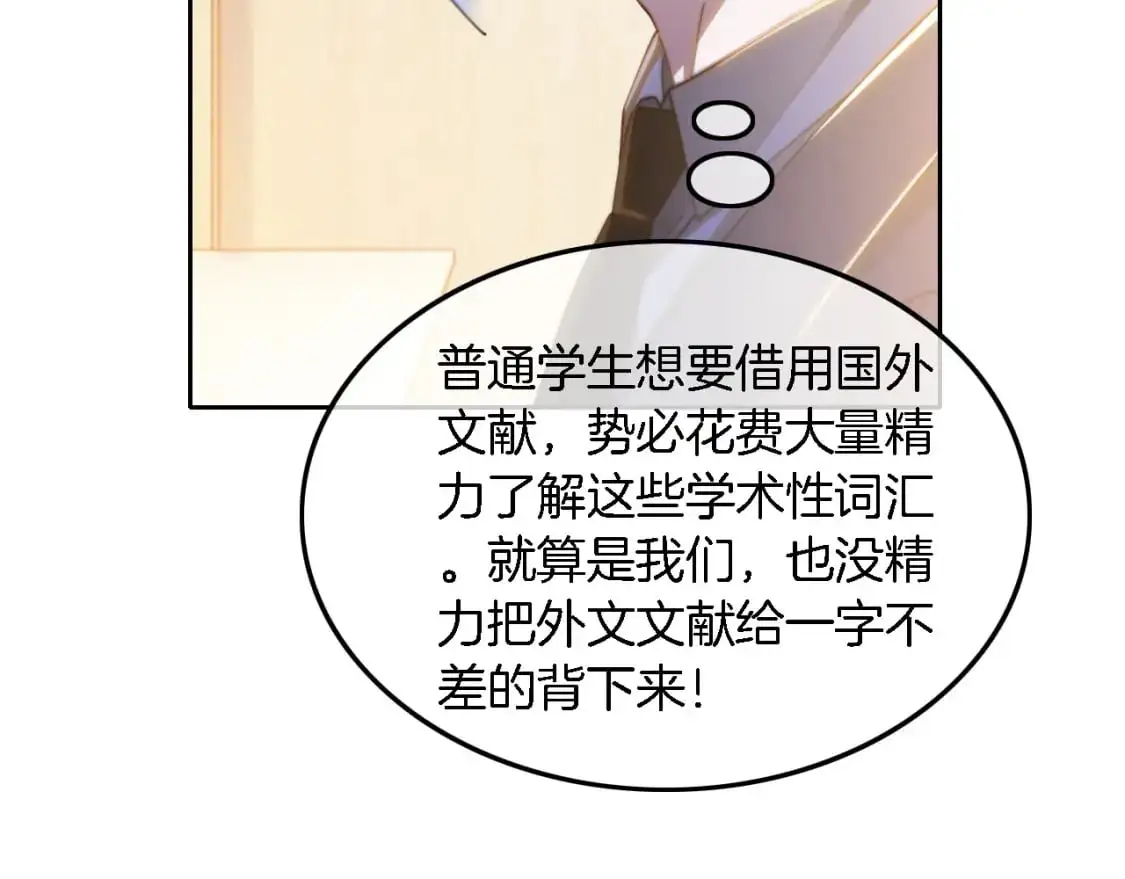 第231话（加更）为允允撑腰 第20页