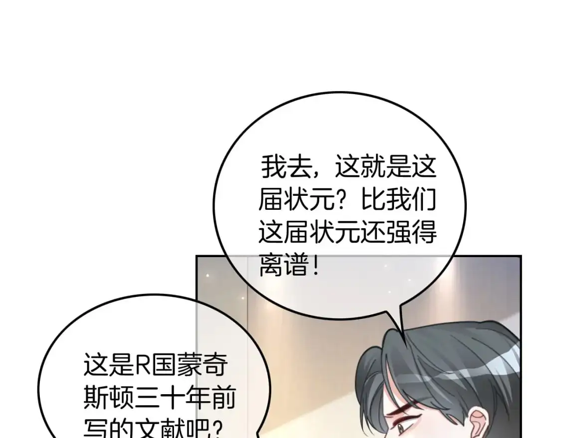 第231话（加更）为允允撑腰 第22页