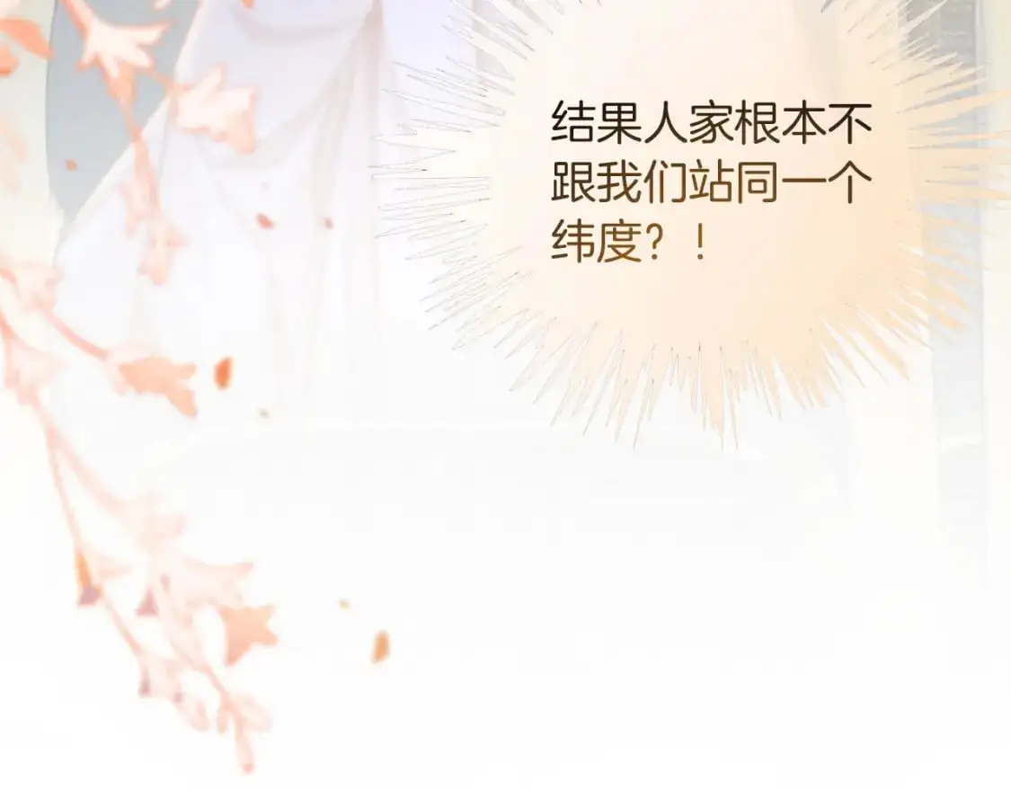 第231话（加更）为允允撑腰 第27页