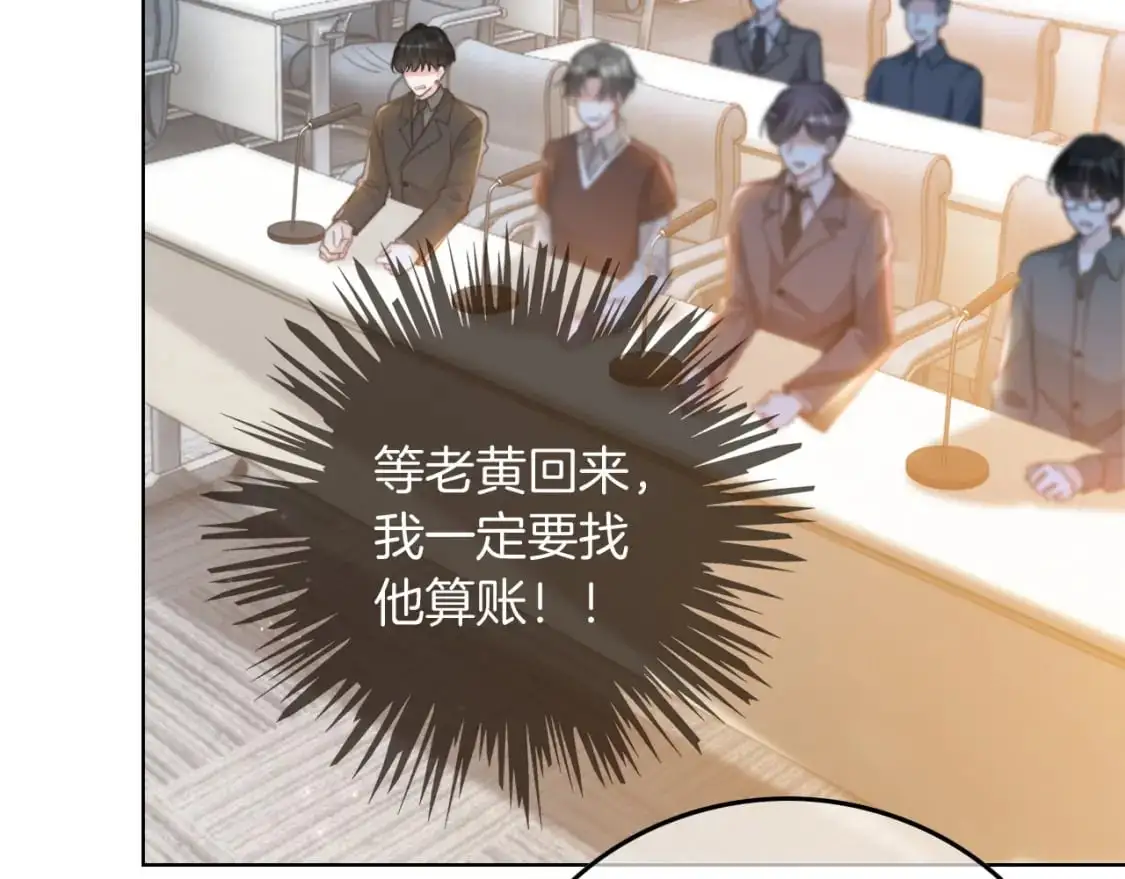 第231话（加更）为允允撑腰 第30页