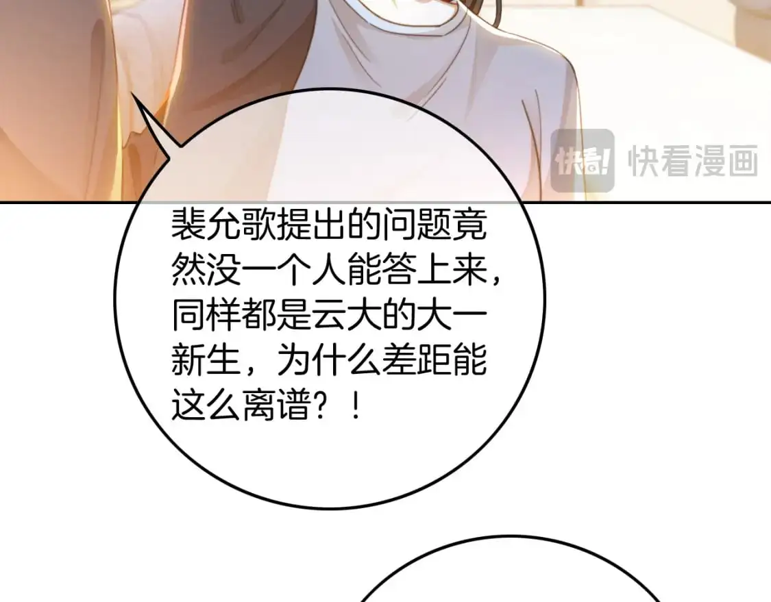 第231话（加更）为允允撑腰 第32页