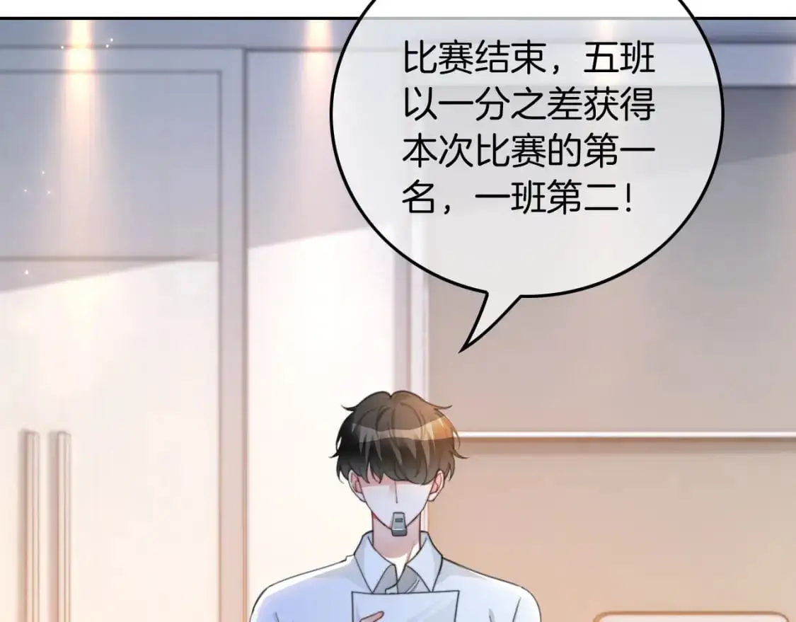 第231话（加更）为允允撑腰 第33页