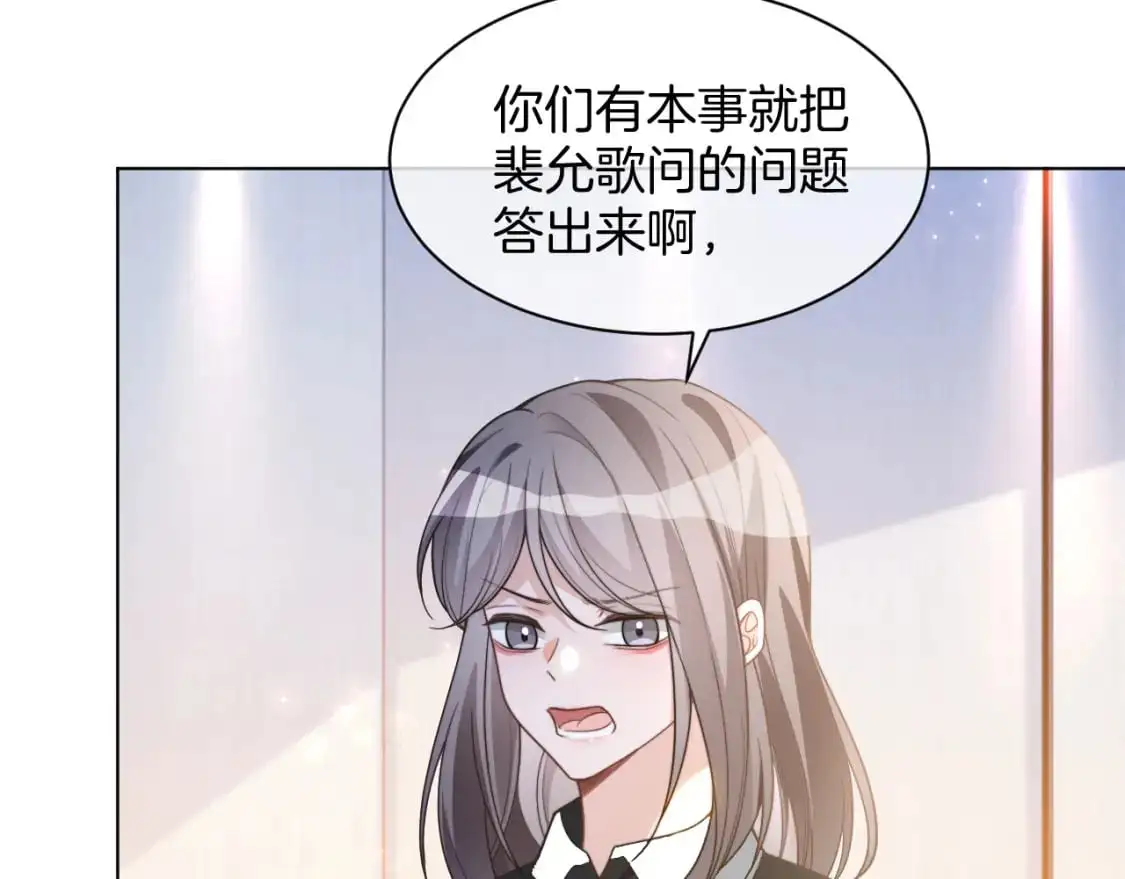 第231话（加更）为允允撑腰 第39页