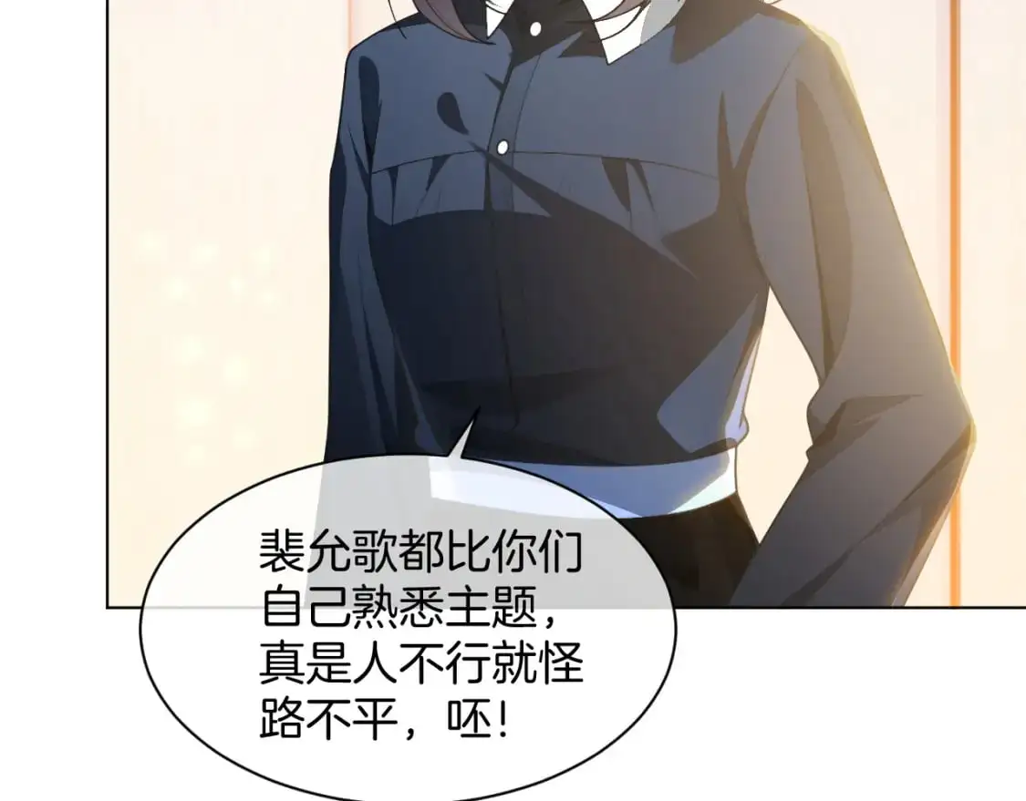 第231话（加更）为允允撑腰 第40页