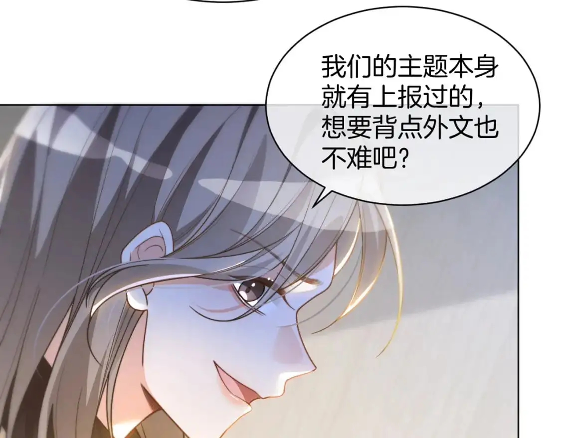 第231话（加更）为允允撑腰 第41页