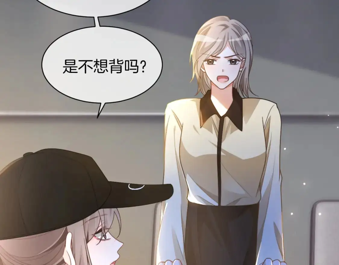 第231话（加更）为允允撑腰 第43页