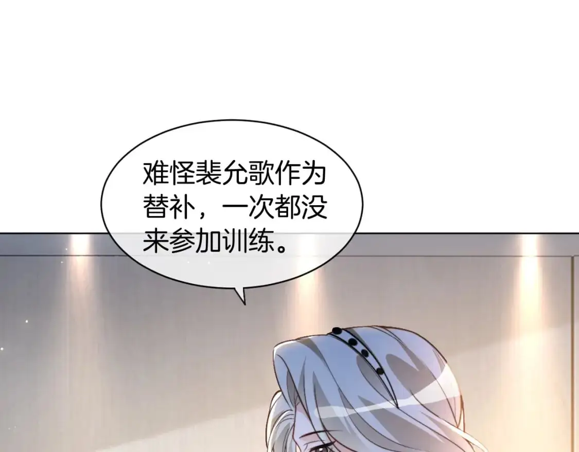 第231话（加更）为允允撑腰 第45页