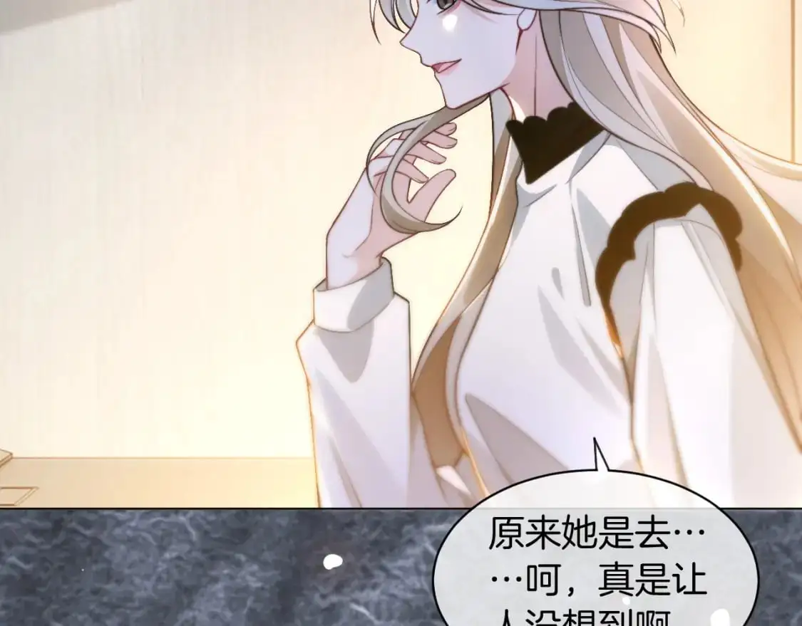 第231话（加更）为允允撑腰 第46页