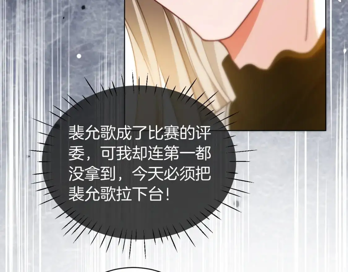 第231话（加更）为允允撑腰 第48页