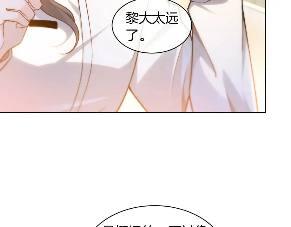 第231话（加更）为允允撑腰 第55页