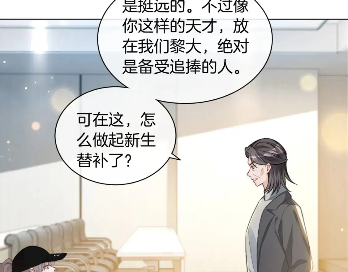 第231话（加更）为允允撑腰 第56页