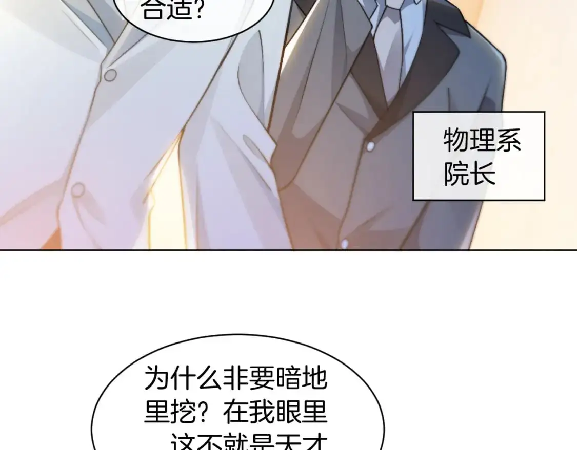 第231话（加更）为允允撑腰 第59页