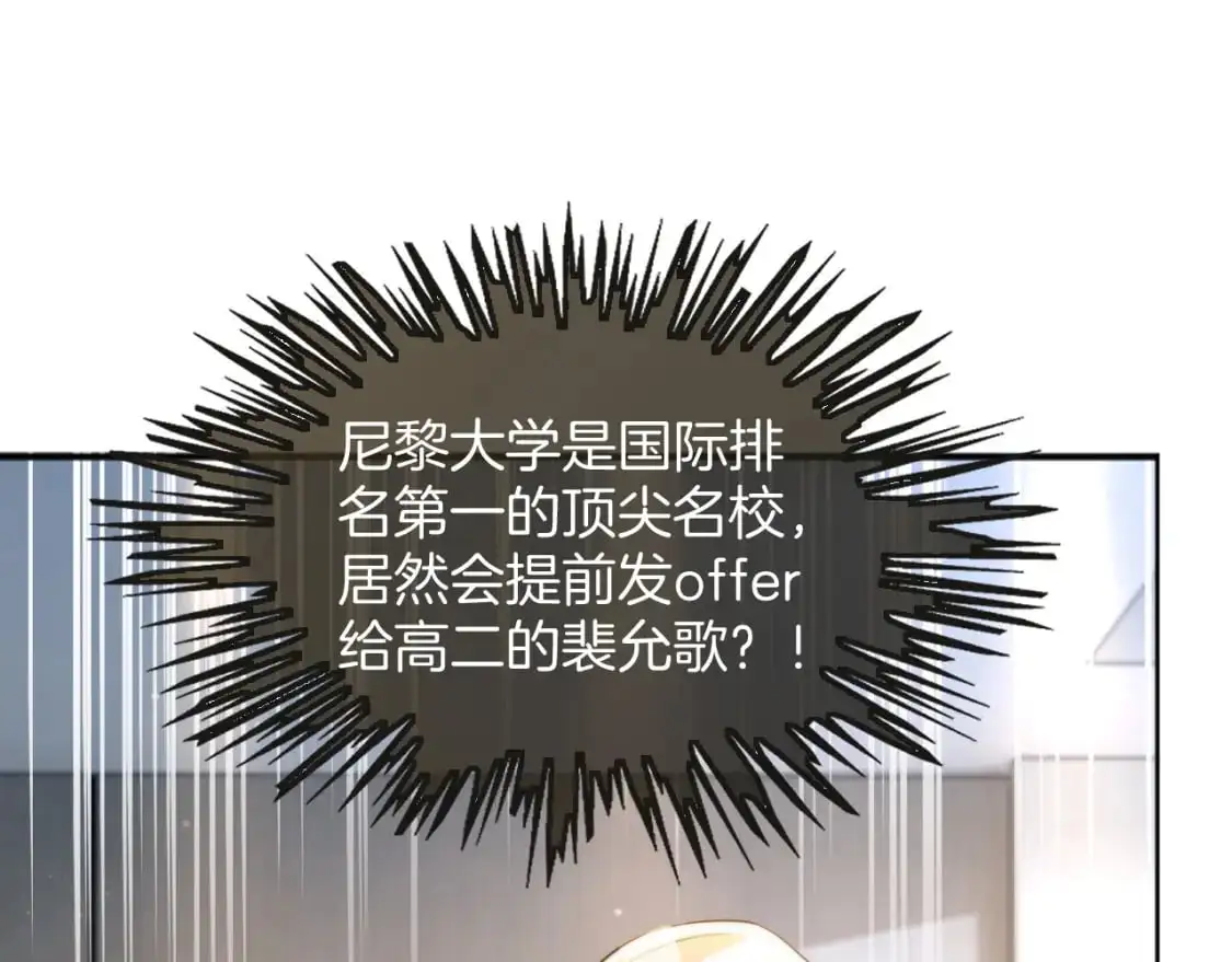 第231话（加更）为允允撑腰 第63页