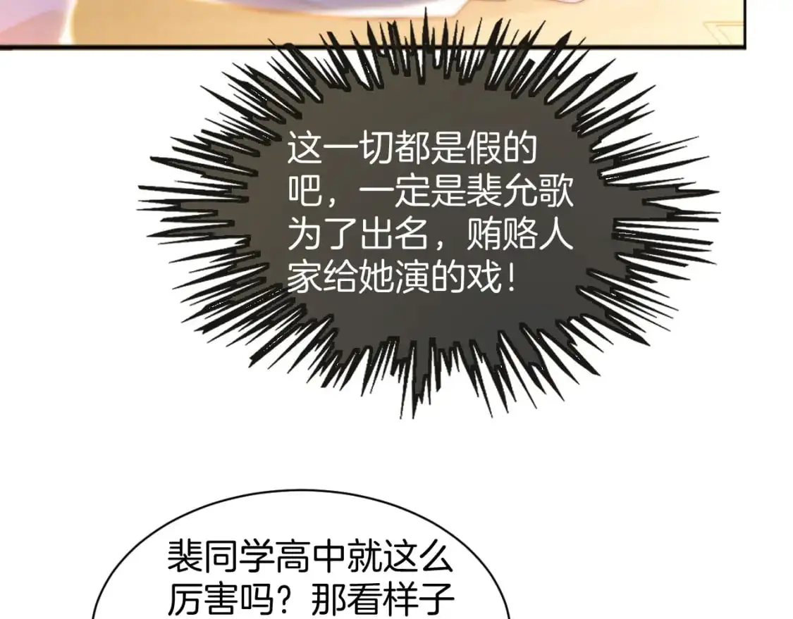 第231话（加更）为允允撑腰 第65页