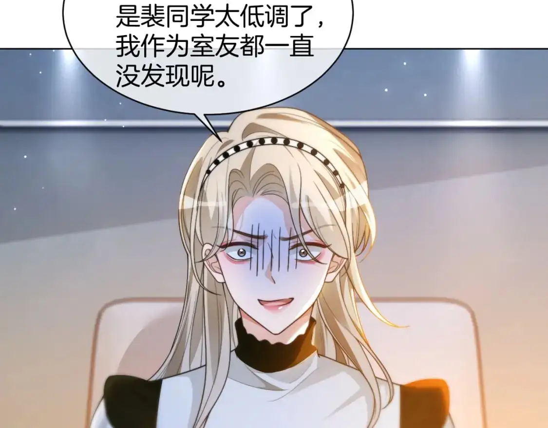 第231话（加更）为允允撑腰 第66页