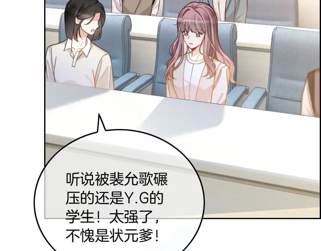 第231话（加更）为允允撑腰 第74页
