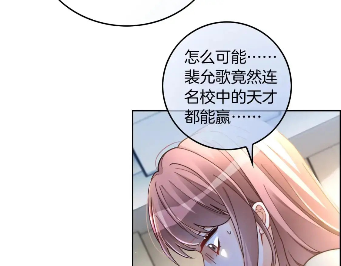 第231话（加更）为允允撑腰 第75页