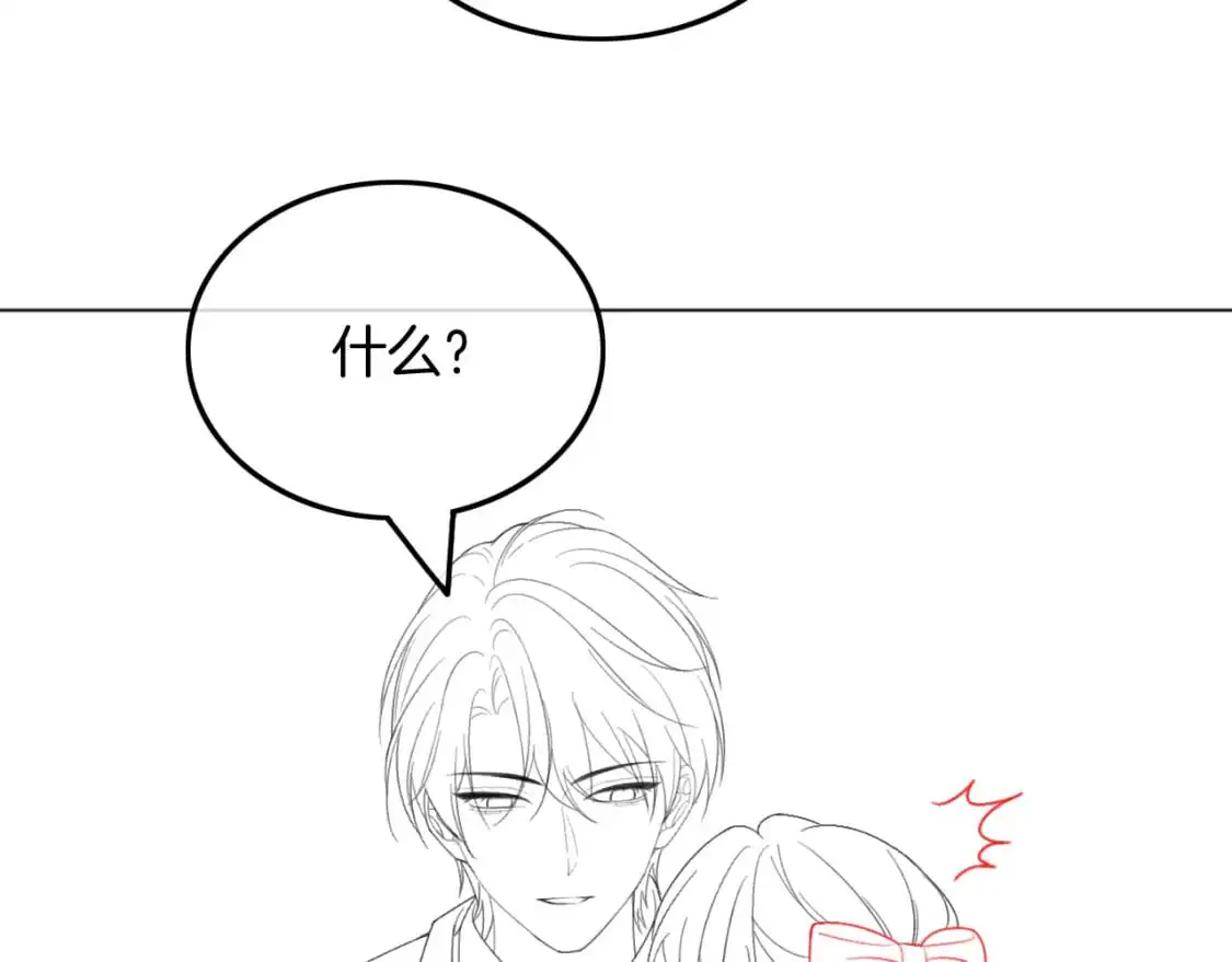 第231话（加更）为允允撑腰 第85页