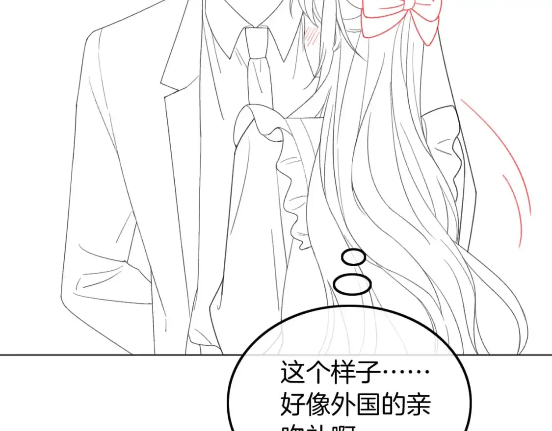 第231话（加更）为允允撑腰 第86页