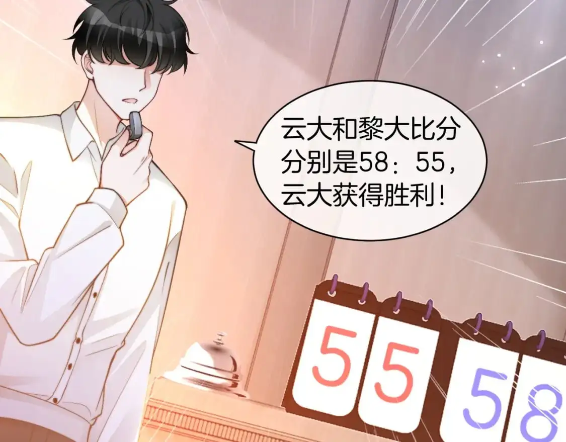 第230话 教授出马解救 第6页