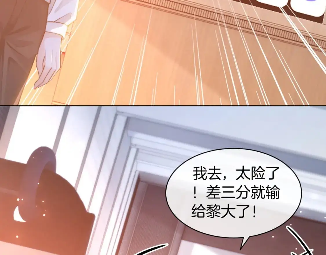 第230话 教授出马解救 第7页